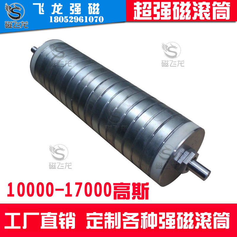 Super-strong magnetic roller belt conveyor dry powder iron remover conveyor belt high-intensity magnetic roller round iron-absorbing strong magnetic rod