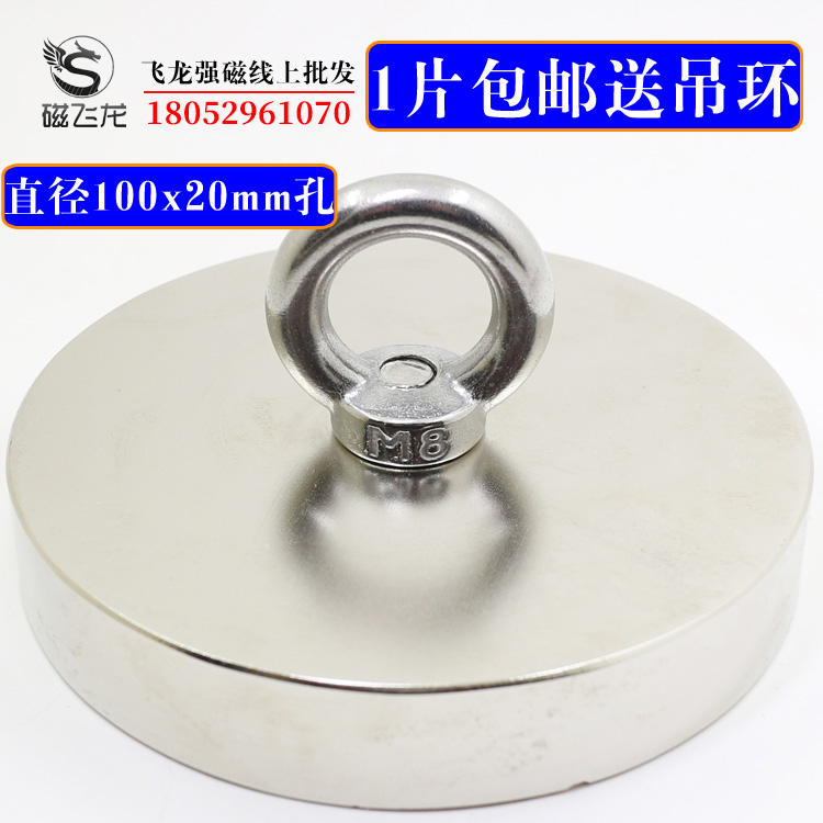 Super strong round with hole powerful magnet strong magnet high strength magnet powerful magnetic steel 100x20 to salvage magnetic king