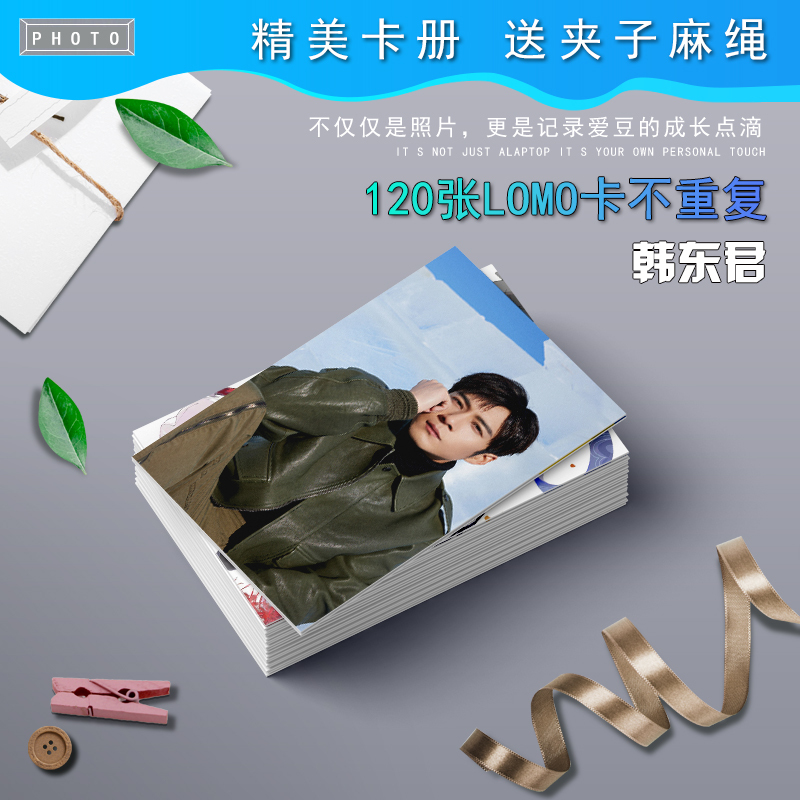 Celebrity Actor Han Dongjun's Photo Merchandise: 3inch Lomo Cards, Photo Album, Photo Frame, Crystal Card Stickers