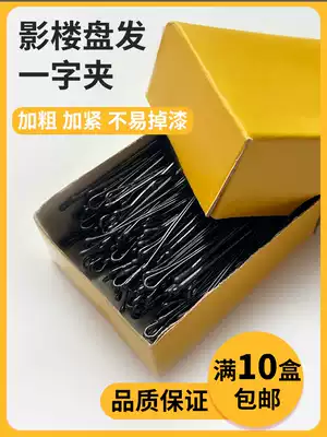 Pan head steel clip for Bride special one-word clip hairdressing tool black clip round head photo studio evening set hair styling clip