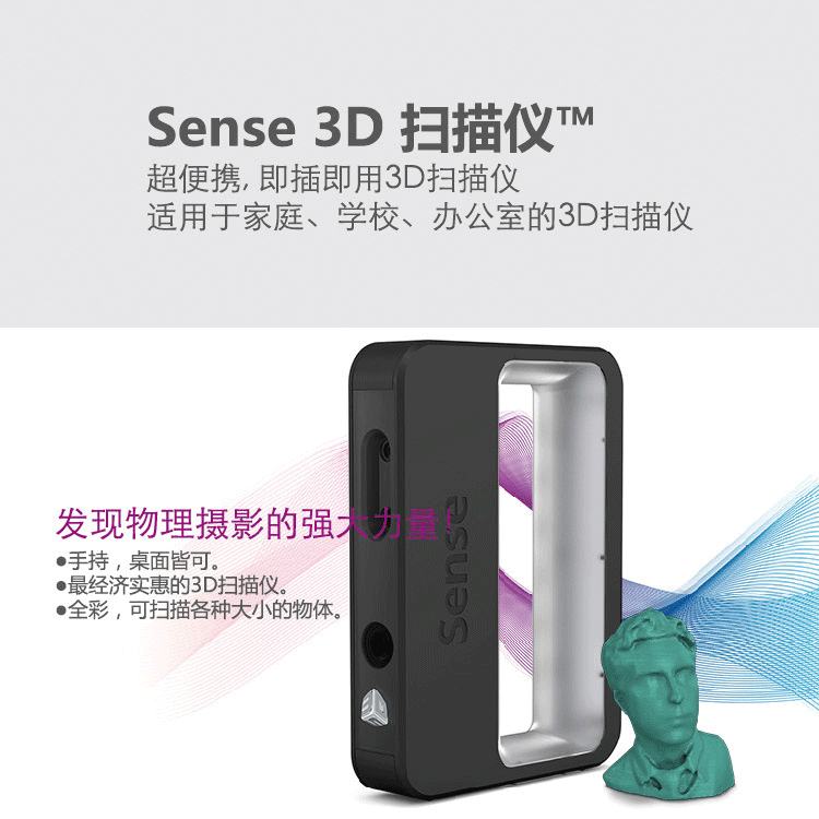 Magicfirm Sense nhập khẩu máy quét 3D cầm tay cầm tay Máy quét âm thanh nổi 3D Portrait - Máy quét