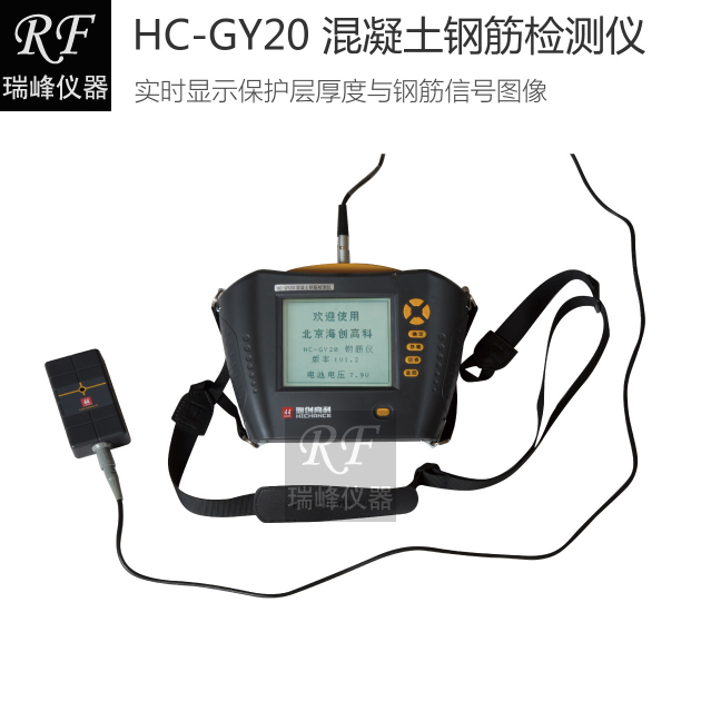 Seatron HC-GY20 Concrete Reinforcement Detector Position Distribution Diameter Scanning Statistical Protective Layer Thickness 