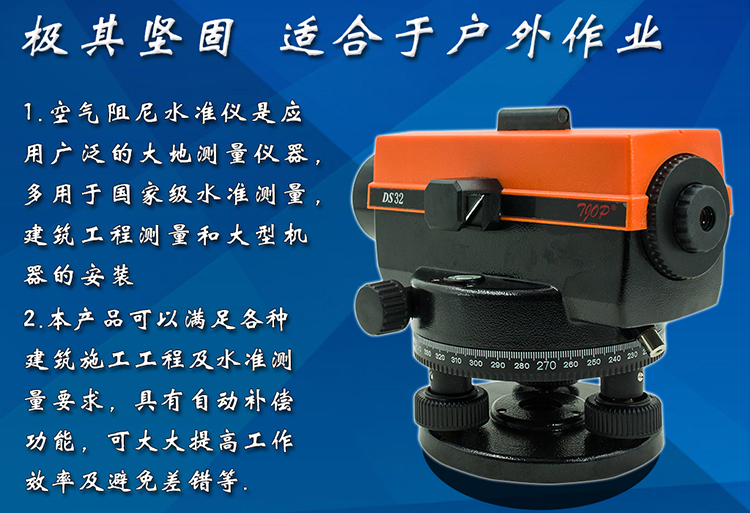 Aupo DS32 autoamping 32 times positive like level gauge horizontal compensator worksite measuring elevation levelling-Taobao