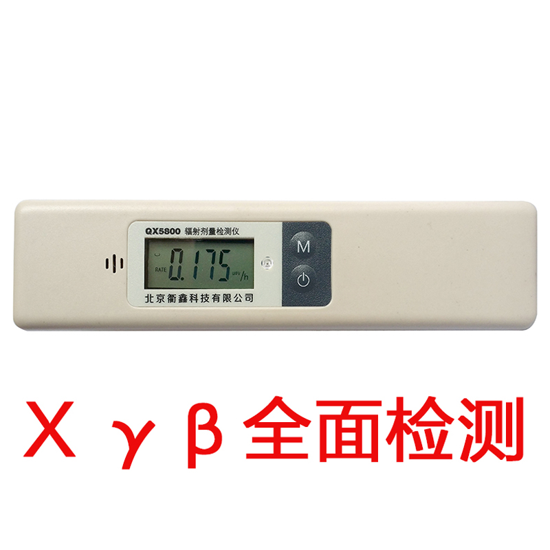 Pen QX5800 nuclear radiation detector personal dose ray χγβ radiation dose alarm
