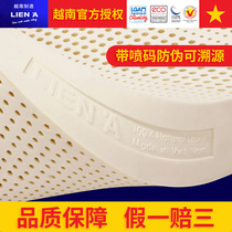 Latex mattress 15cm Simmons 1 8 1 5m Vietnam LIENA imported natural rubber mattress 20cm upholstery