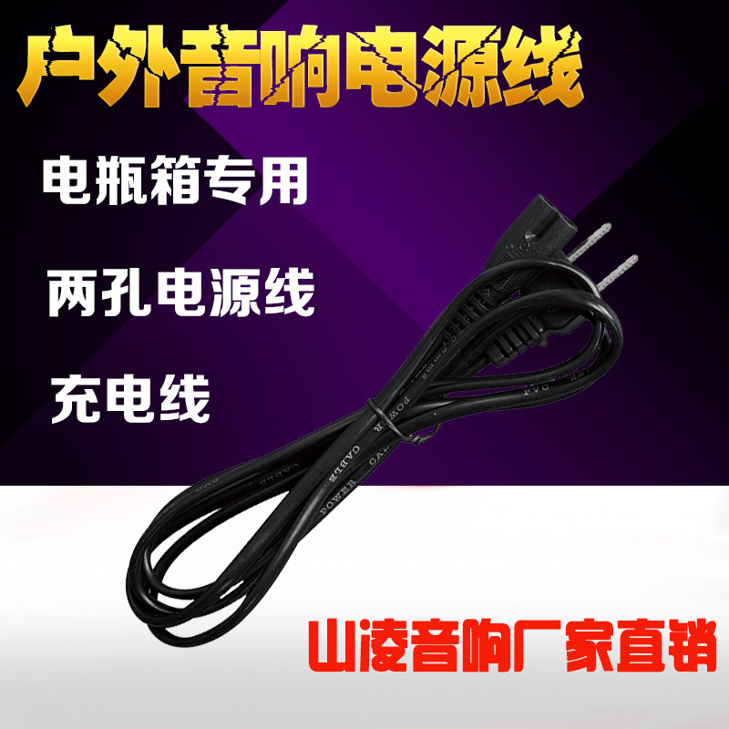 Shanling outdoor mobile trolley battery audio high-power portable speaker special power cord
