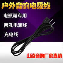 Mountain Ling Outdoor Mobile Tie Bar Battery Acoustics High Power Portable Speaker Special Power Cord Lost to Insane Loot