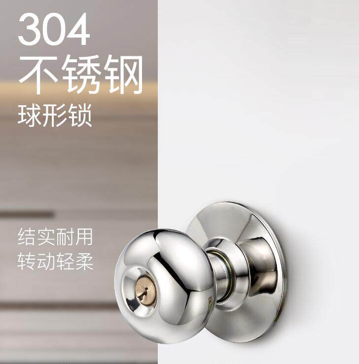 飞球FQ-5791CP 球形锁室内卧室卫生间门锁304不锈钢球锁通用款