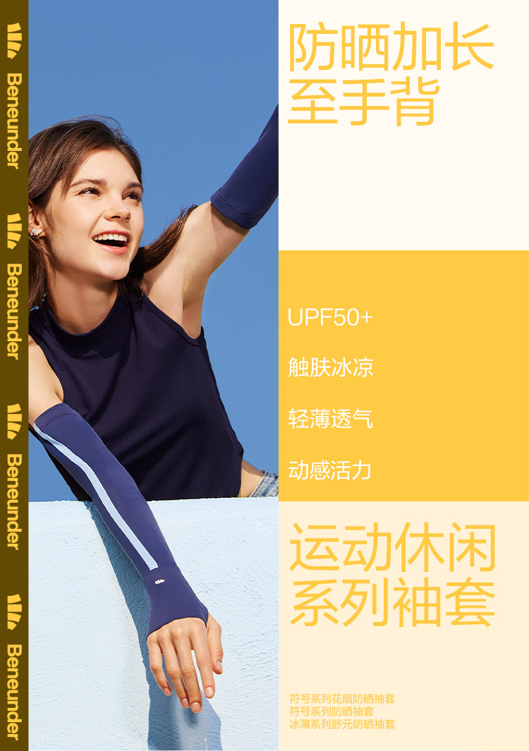 史低！蕉下 零触系列 男女防紫外线护臂冰袖 多色 19.9元起包邮（之前推荐24元） 值值值-买手聚集的地方