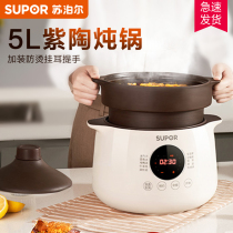 Supor pot household electric stew pot ceramic stew pot 3 A 5 people with dessert purple casserole cooking porridge artifact 5L