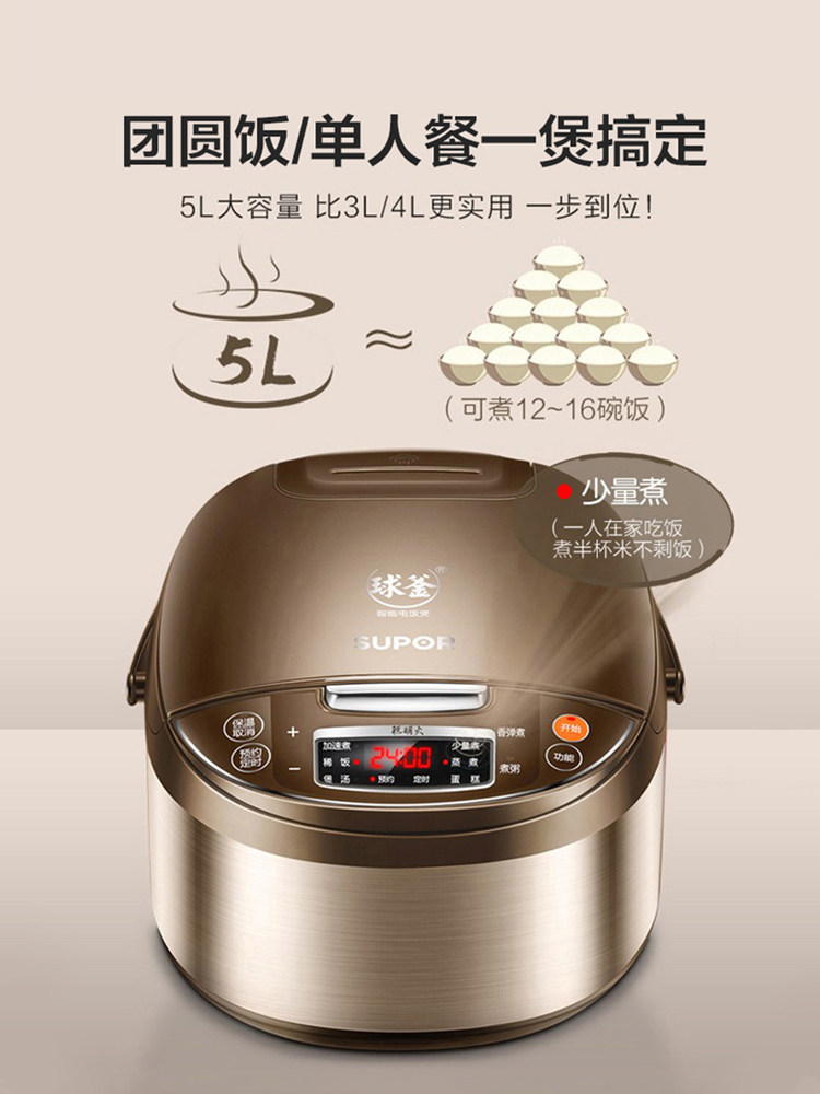 Supor Rice Cooker, Smart Home Multifunctional 5L Large Capacity Rice Cooker, Firewood Rice, for 5-6-8 People, Official