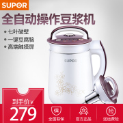 máy sữa hạt medion SUPOR / Supor DJ12B-Y58E Bộ lọc sữa đậu nành tự động đa chức năng miễn phí Đậu nhà nấu cháo bằng máy làm sữa hạt
