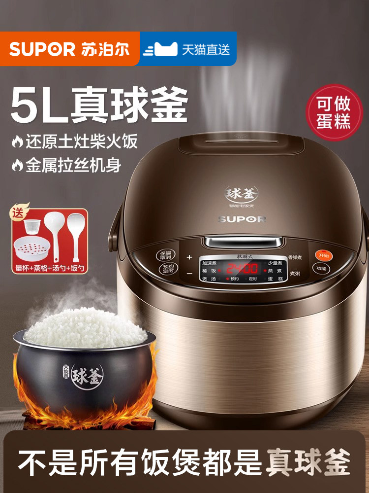 Supor Rice Cooker, Smart Home Multifunctional 5L Large Capacity Rice Cooker, Firewood Rice, for 5-6-8 People, Official