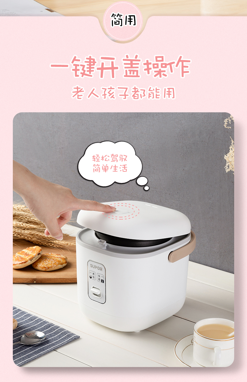 苏泊尔 多功能小型电饭煲 适合1-3人使用 图6