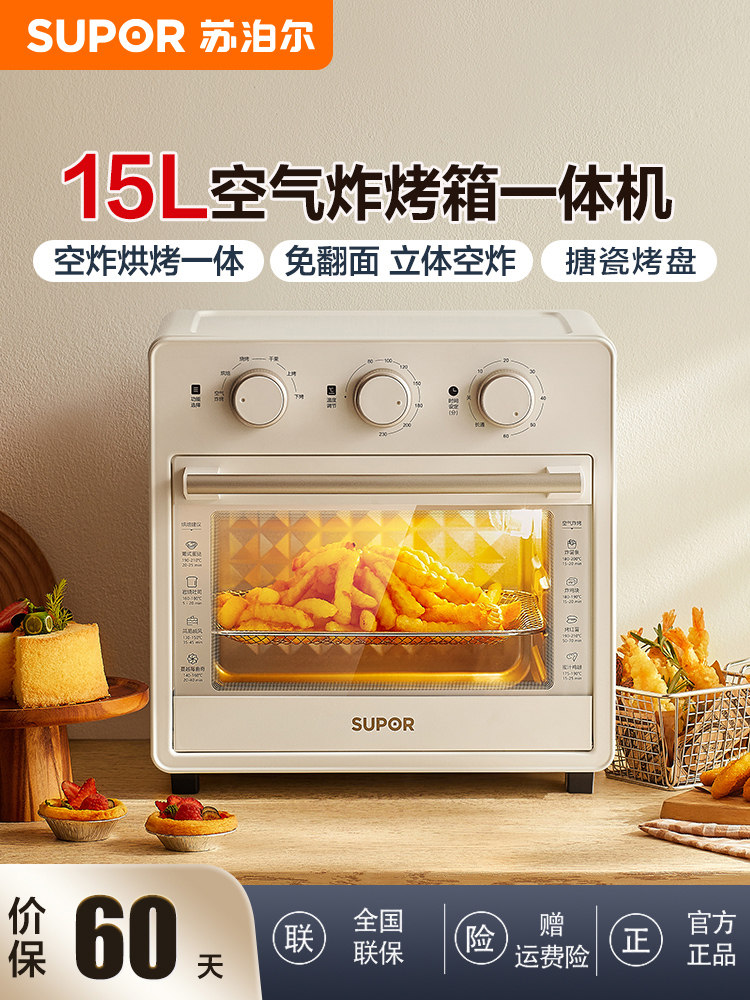 Supor Air Fryer Electric Oven Large Capacity Household Small Multi-Functional Cake Bread Home Oven Baking 1