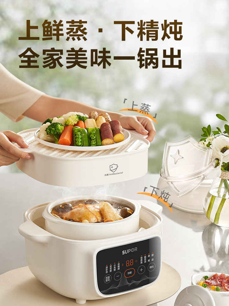 Supor Stew Pot, Water-Sealed Stewing Pot, Household Electric Stew Pot, Fully Automatic Special Pot for Making Soup and Porridge, Electric Steamer, Ceramic Stew Pot