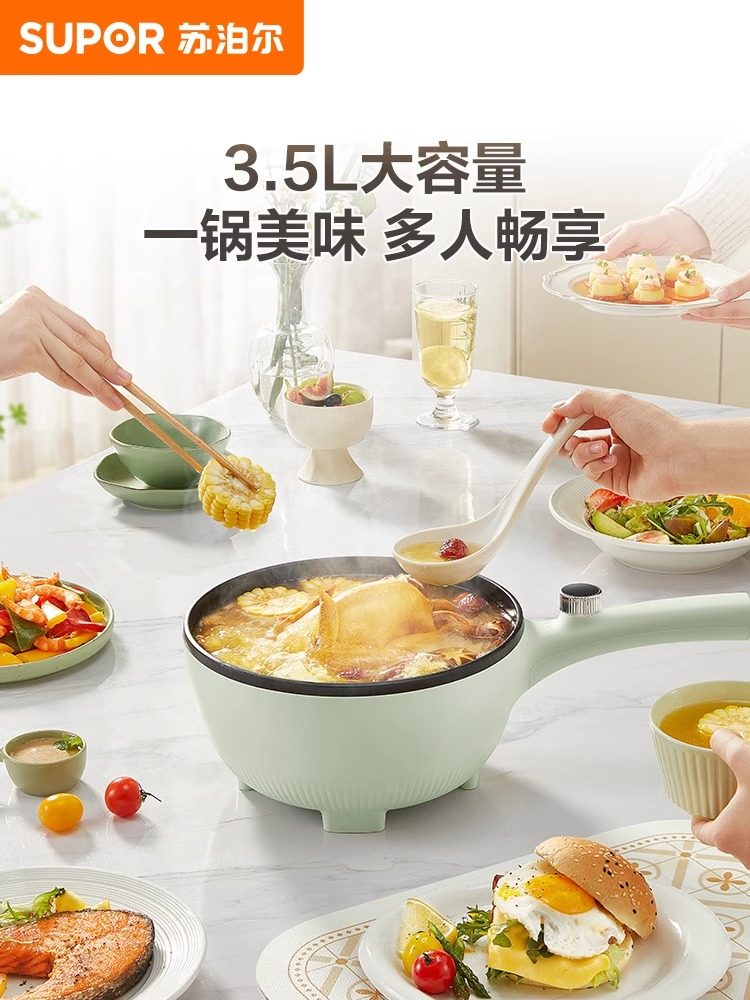 Supor Non-Stick Electric Frying Pan, Multifunctional Electric Cooking Pot, Electric Hot Pot, Dormitory Cooking, Stir-Frying, Steaming, and Cooking Machine