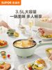 Supor Non-Stick Electric Frying Pan, Multifunctional Electric Cooking Pot, Electric Hot Pot, Dormitory Cooking, Stir-Frying, Steaming, and Cooking Machine