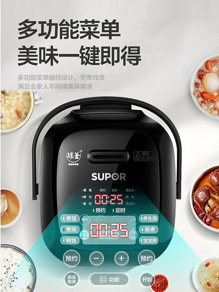 Supor Rice Cooker Smart Home Multifunctional 2-Person Mini Small 1-Person 3-Person Small Spherical Cooker 1 to 2 People 2L4