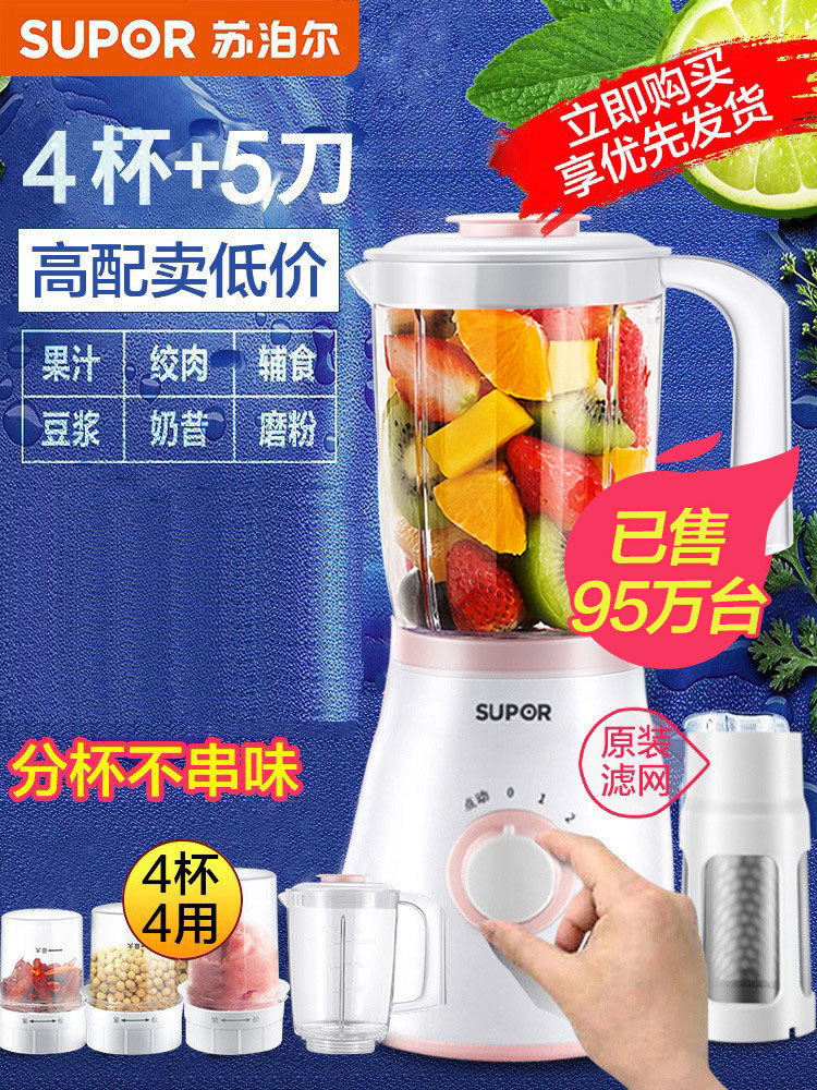 Supor Juicer for Home Use, Fully Automatic Multifunctional Small Fruit Juicer, Portable Blender