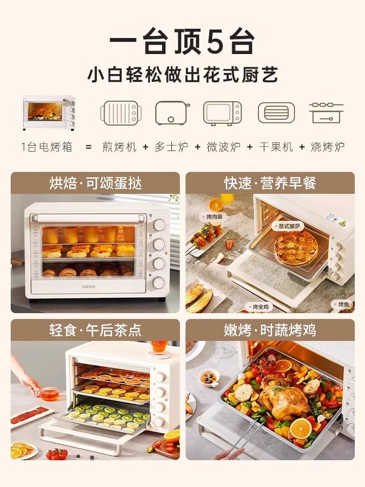 Supor Oven for Home Use 2025 New Model Small Electric Oven Dedicated for Baking Integrated Large Capacity Multifunctional