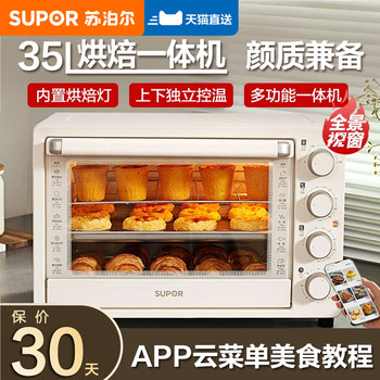 Supor Oven Household Small Electric Oven 2023 New Model for Baking 35-Liter Large Capacity Multi-Functional All-In-One
