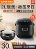 Supor Rice Cooker Smart Home Multifunctional 2-Person Mini Small 1-Person 3-Person Small Spherical Cooker 1 to 2 People 2L4