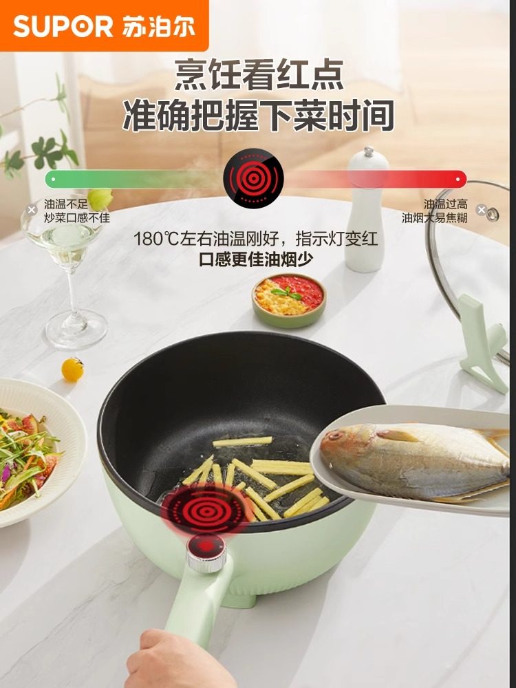 Supor Non-Stick Electric Frying Pan, Multifunctional Electric Cooking Pot, Electric Hot Pot, Dormitory Cooking, Stir-Frying, Steaming, and Cooking Machine