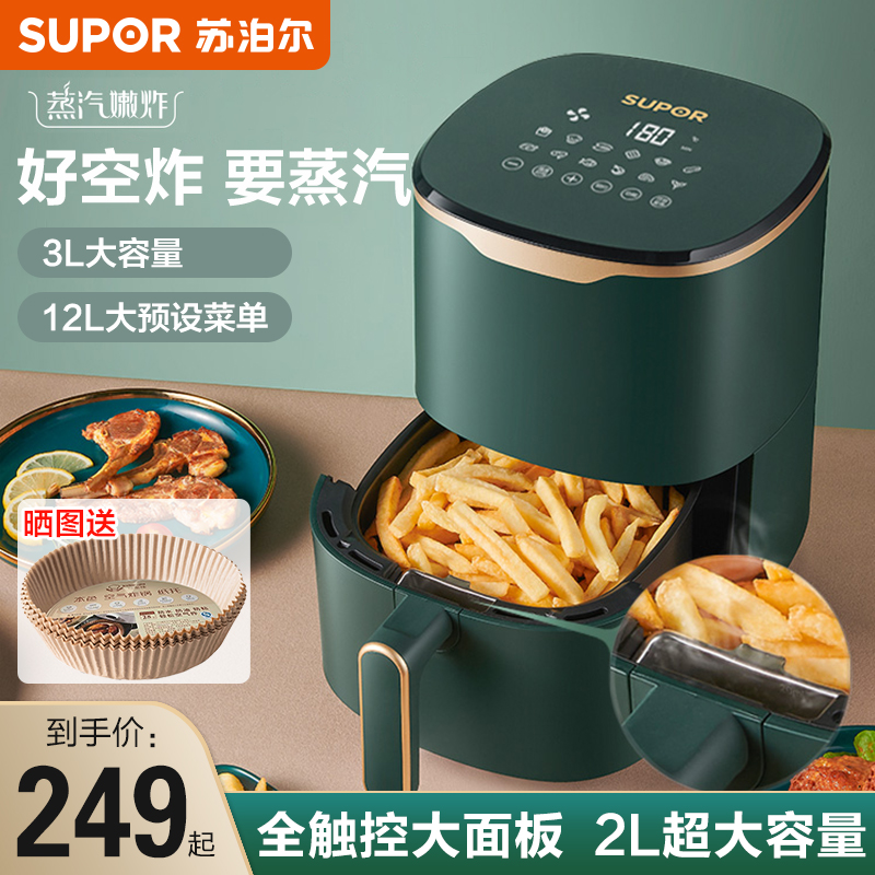 Supor air fryer household smart 2022 new non-fried large-capacity fully automatic multi-function electric fryer