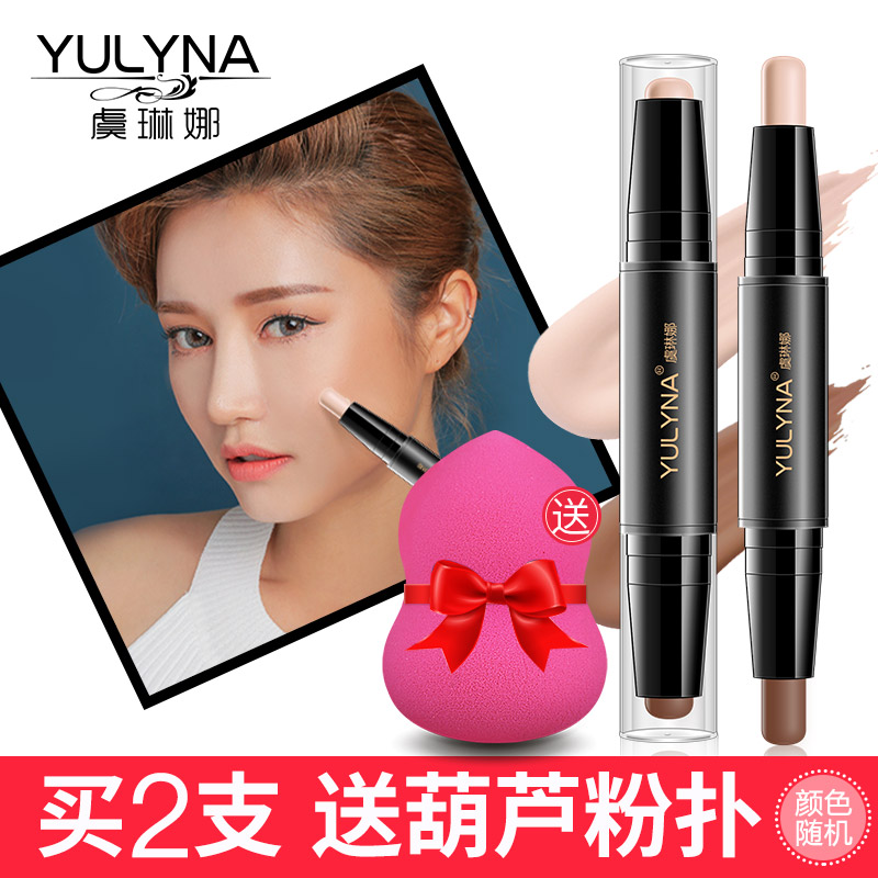 YULYNA/虞琳娜双头修容棒高光遮瑕修颜阴影立体防水V脸侧影粉膏