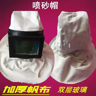 Thickened canvas sandblasting protective cap Shipyard steel structure rust and dustproof sandblasting cap Big head cap sandblasting cap