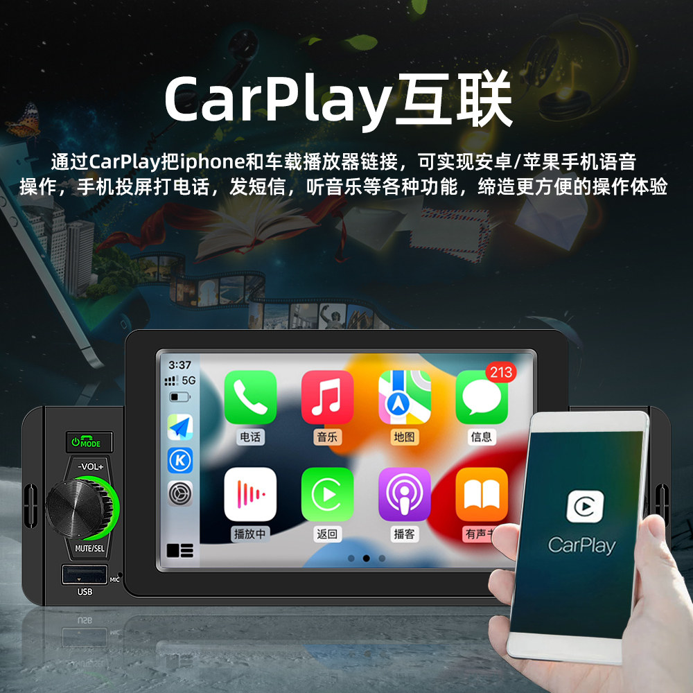 Car mp5 HD video player mp4 reversing priority mp3 radio car generation CD player audio modification