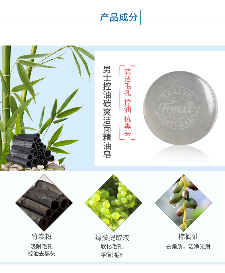 FORETTY / 红 贝 soap xà phòng tinh dầu xà phòng tắm tự nhiên đích thực tre than dầu kiểm soát carbon làm sạch xà phòng làm bằng tay - Tinh dầu điều trị tinh dầu muỗi