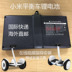 xe thăng bằng kiwicool Millet cân bằng pin xe lithium 63V mini 9th pin phổ quát 54.8V không giới hạn tốc độ không cân bằng pin xe thứ 9 - Smart Scooter yên xe thăng bằng Smart Scooter