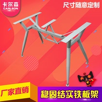 Computer office desk staff meeting negotiation table legs Boss supervisor Book meal coffee table tripod Simple iron plate frame customization