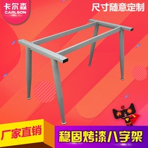 Eight-character feet paint steel frame boss table Simple staff office desk frame large board training new Chinese style conference long table legs