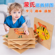 Childrens Montessori early education educational toys 2-3-6 years old Montessori animal and plant wooden puzzle female kindergarten