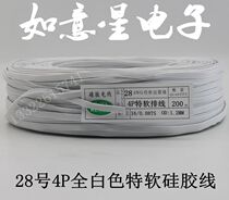 28AWG4P silicone cable power cord test wire electronic wire signal line