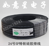 Hot sale 24AWG5P special soft high temperature silicone cable cable electronic wire power cord test wire signal line