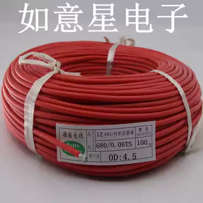 12AWG silicone wire model aircraft power cord cable wiring is very soft and high temperature resistant