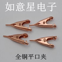 Full Copper Flat Mouth Alligator Clip Battery Charging Device Instrument Test Clip Small Electronic Wiring Clip Connector