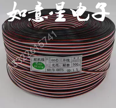 Bright wear-resistant servo cable Extension cable Power cord connecting cable multi-core cable