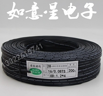 High quality 28AWG 4p silicone flexible cable power cord test cable electronic cable signal line