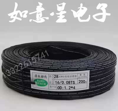 High quality 28AWG 4p silicone cable power cord test cable electronic cable signal cable