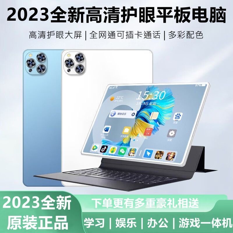 14-inch student dedicated Android tablet learning machine 2023 new iPad two-in-one office network class-Taobao