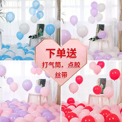 Wedding supplies wedding wedding room scene decoration children birthday decoration pearlescent iloveyou wedding balloon props