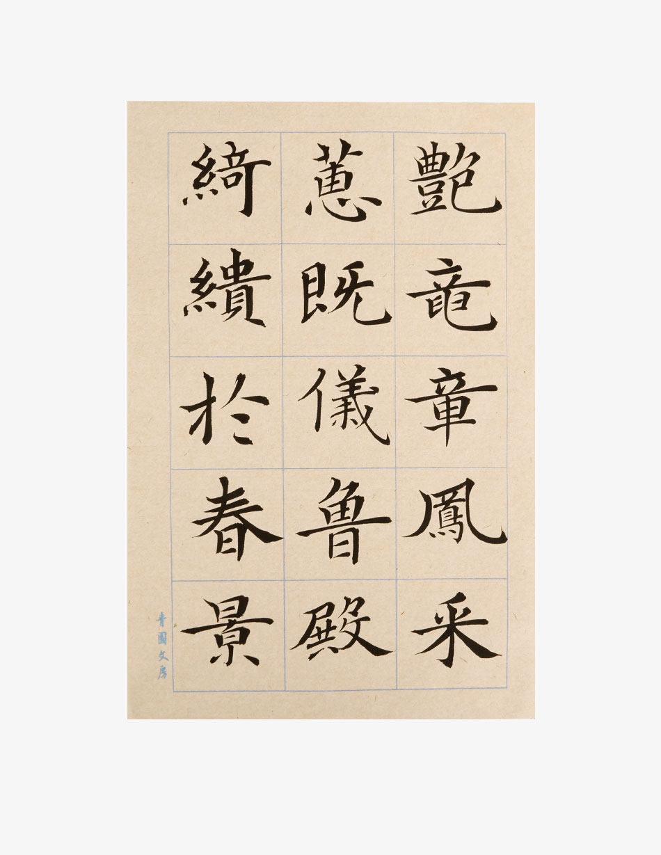 古法楮皮纸小楷书法日课纸方格子中楷宣纸专业练字半生半熟-阿里巴巴