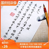 Beginner Xiao Kai Tang poetry and Song poetry description copybook 60 poems are not repeated