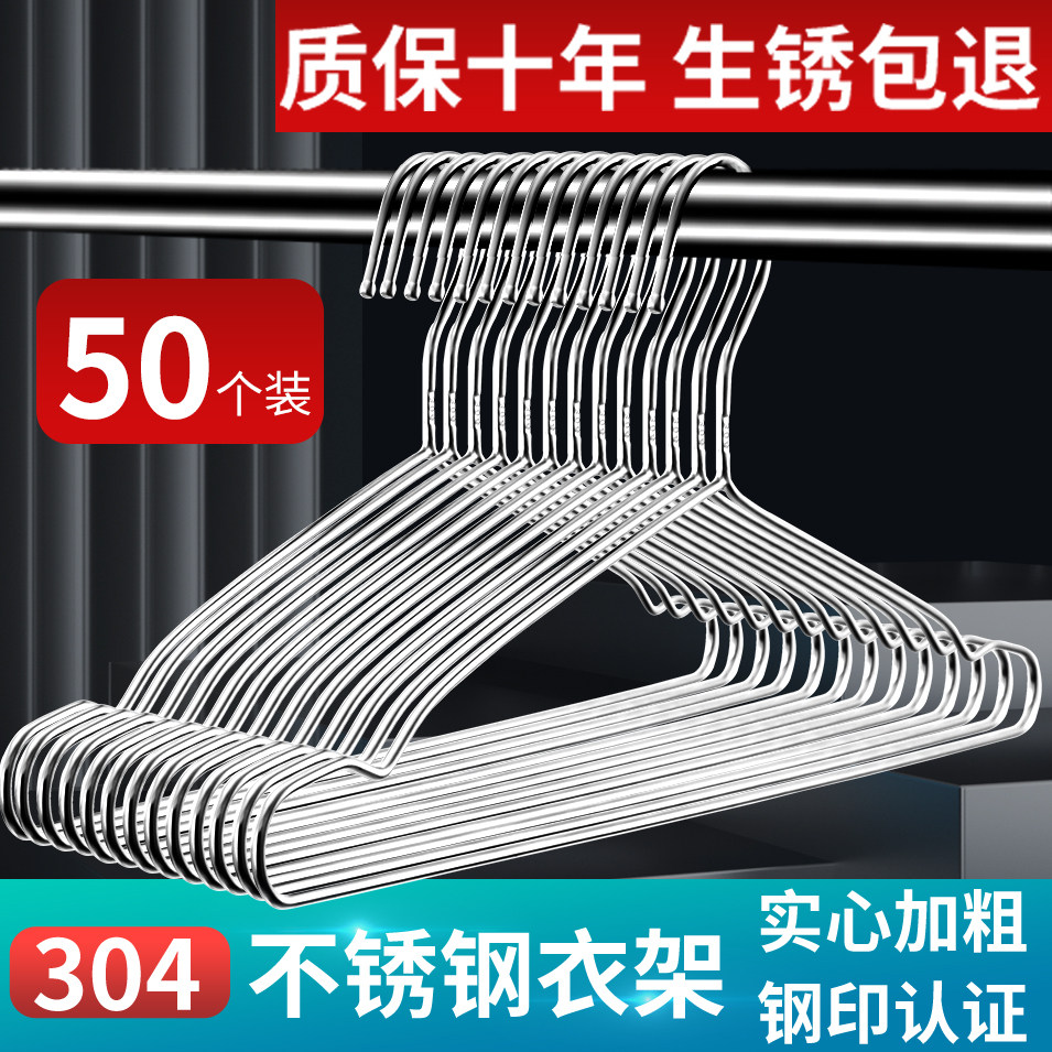 304 stainless steel hanger Home hanging clothes hanger Ziirga coarse thickened Dormitory Clothes Drying Clothes Hanger for children