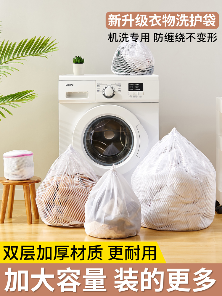Laundry bag for washing machine special anti-deformation drum net pocket machine wash sweater down clothes Curtain net bag plus size